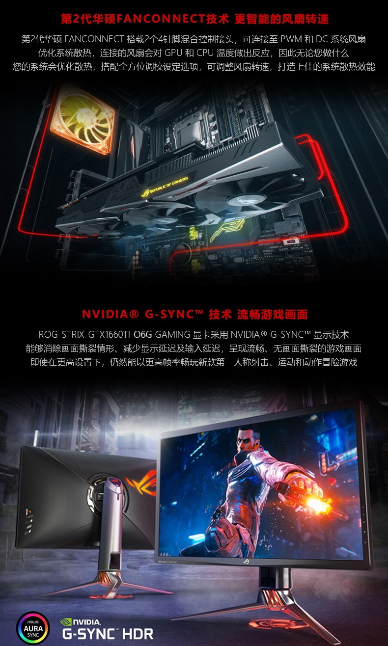 华硕(asus)rog-strix-gtx1660ti-o6g-gaming台式机电脑游戏显卡 猛禽