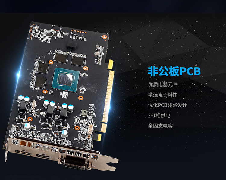 影驰gtx1650super 骁将