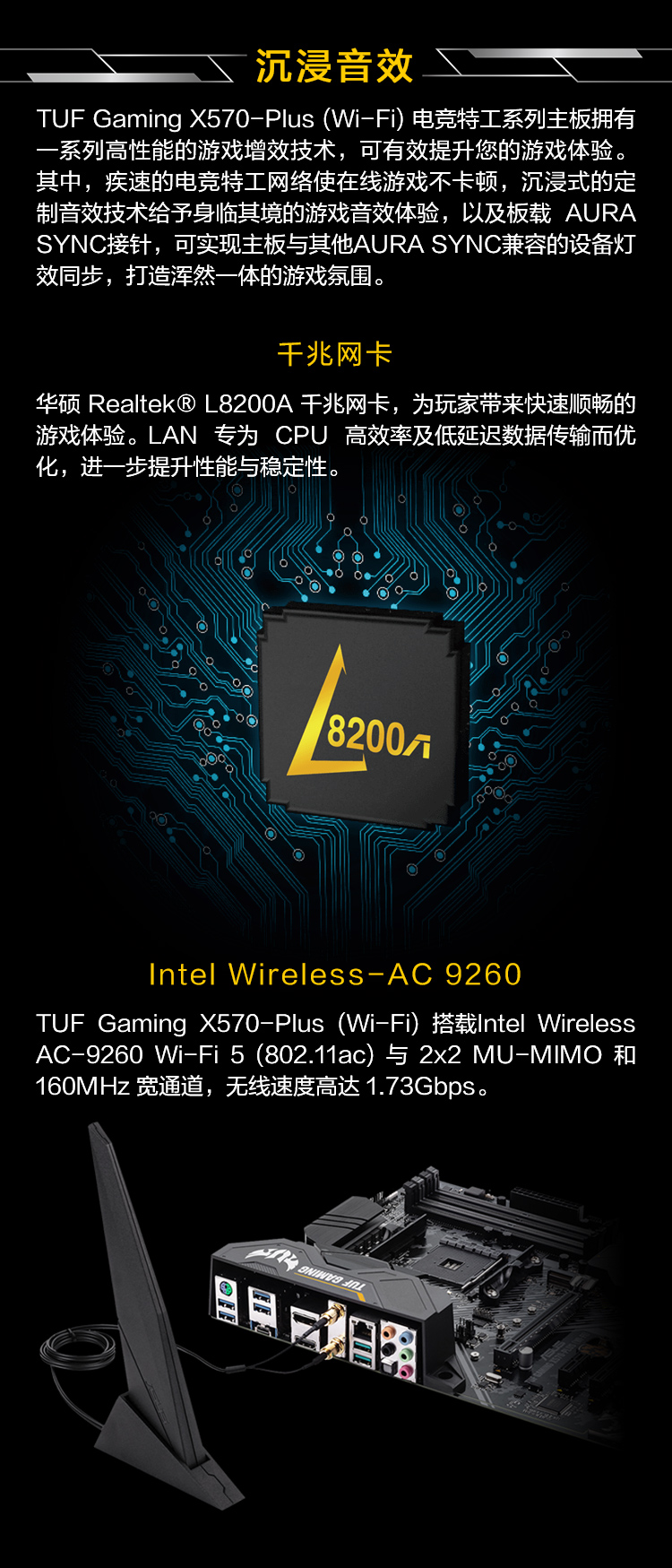 华硕(asus) tuf gaming x570-plus (wi-fi)主板 板载wifi电竞主板(amd