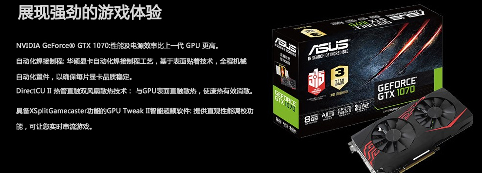 华硕(asus) gtx1070-o8g-gaming冰骑士 电脑游戏独立显卡