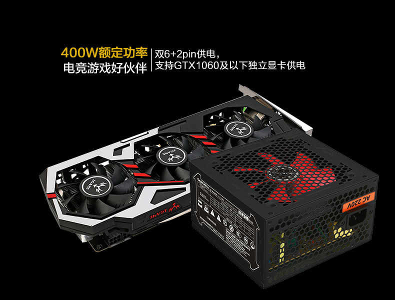 鑫谷战斧500 额定400w电源 峰值500w 静音背线 核动力超级战舰s7