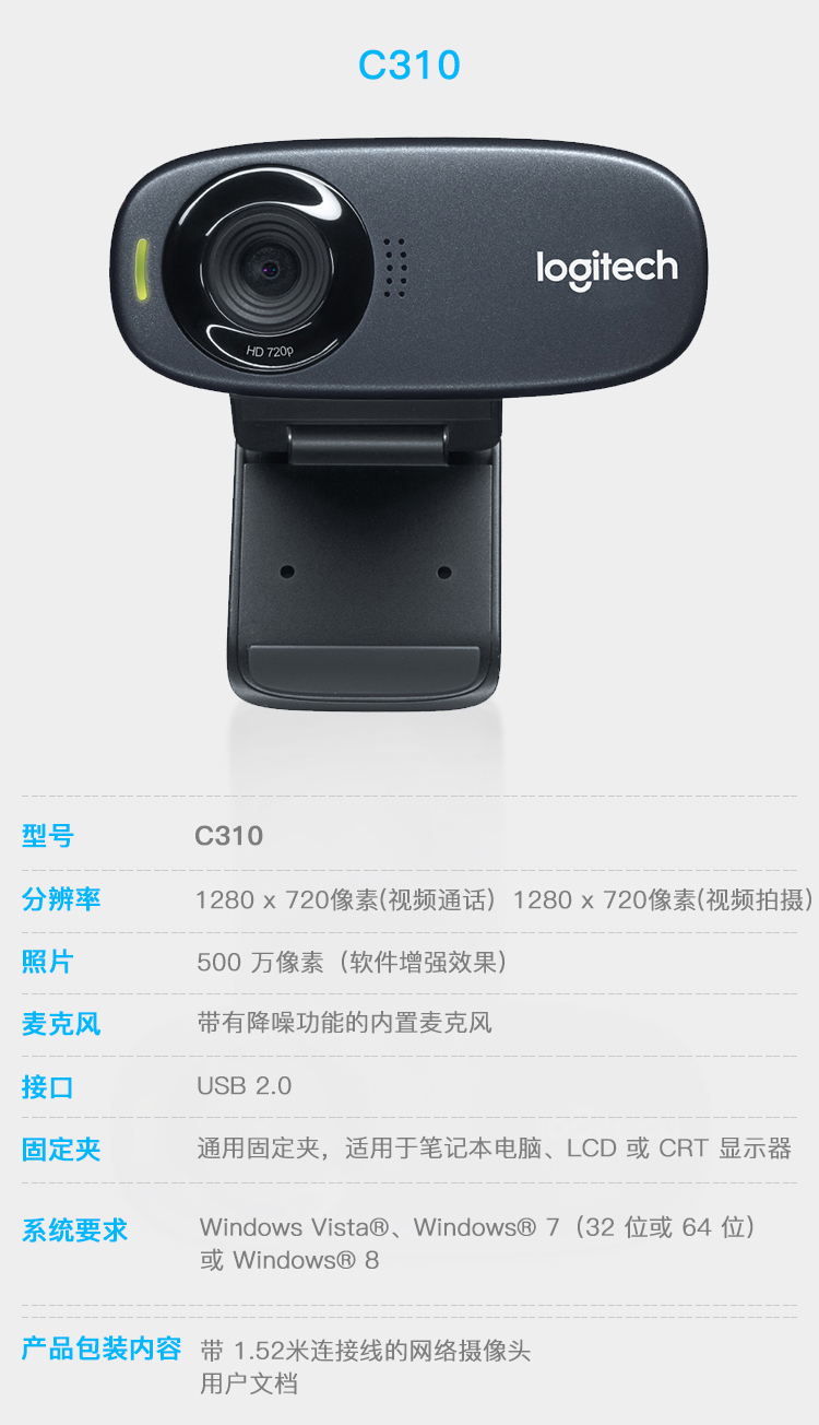 罗技(logitech) 台式电脑摄像头电视笔记本usb免驱高清网络主播直播