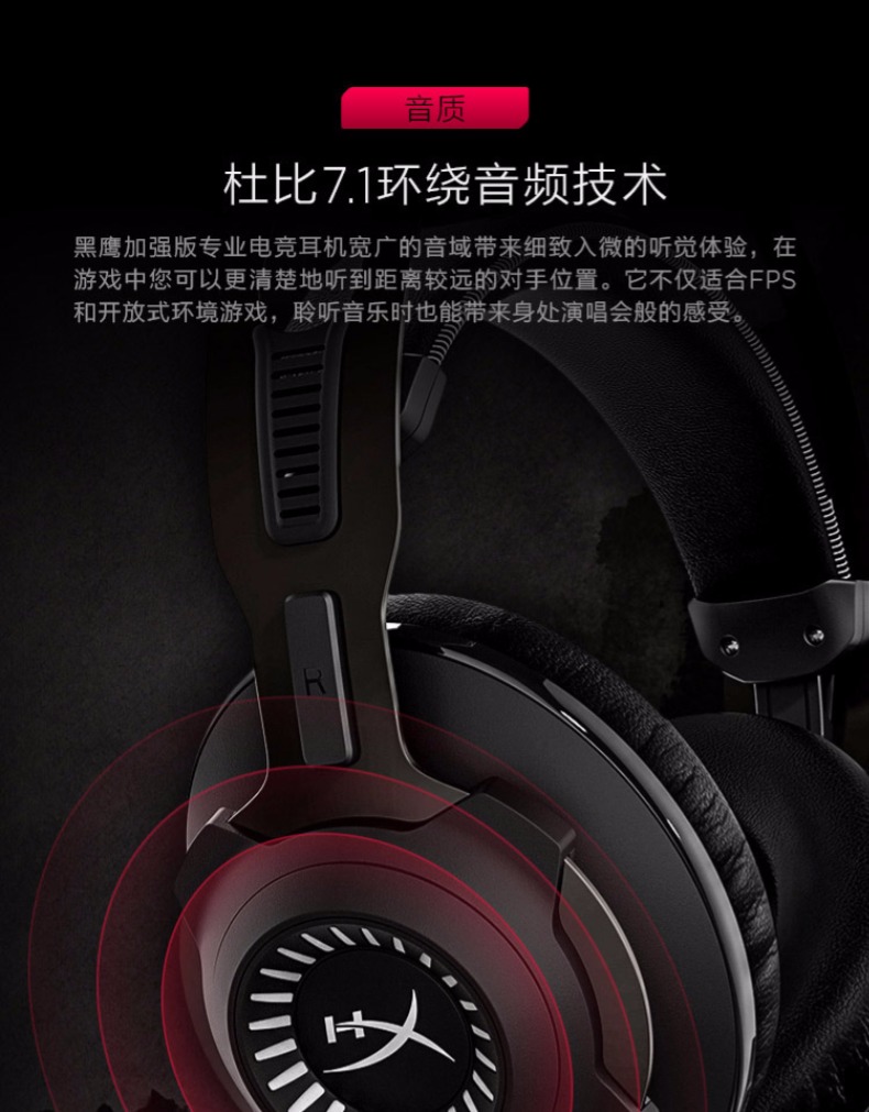 金士顿hyperx cloud revolver s黑鹰头戴式电竞耳麦 吃鸡游戏耳机