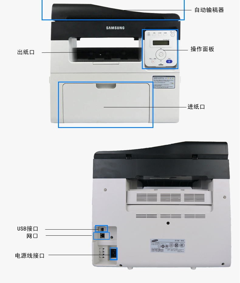 三星(samsung) scx-4621ns黑白激光多功能一体打印机带网络 替代4321