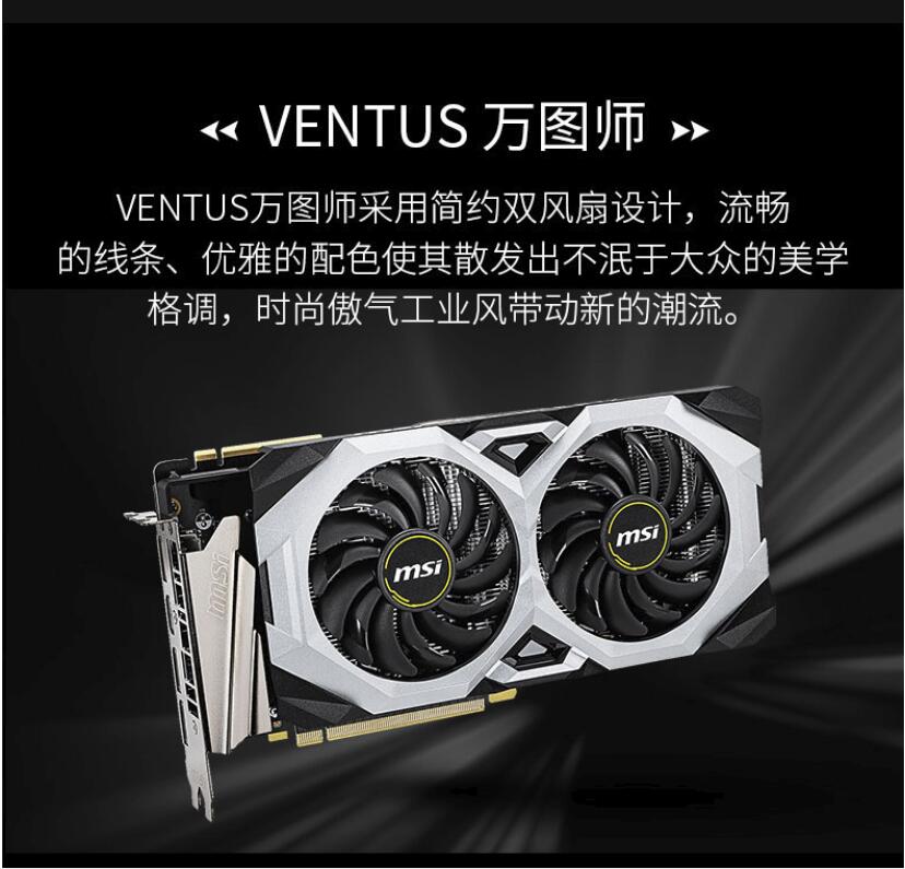 微星(msi)万图师 rtx 2070 super ventus oc